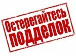 Джинтропин. Как отличить подделку?